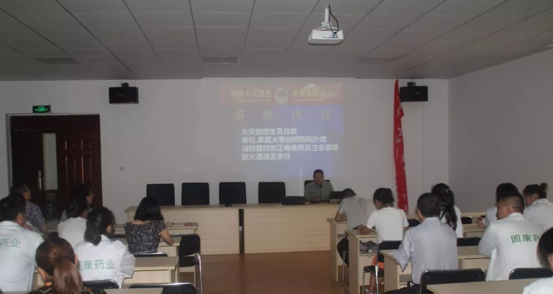 四川江南平台-江南官方网站（中国）
药业-消防安全培训4.jpg